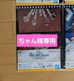 バラ売り可 一番くじ クレヨンしんちゃん vol.2 名作シネマズ H賞I賞