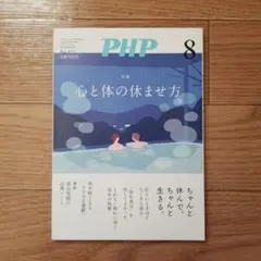PHP 3冊セット
