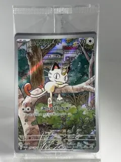 2026年最新】ニャース プロモの人気アイテム - メルカリ