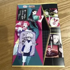 HUNTER×HUNTER 銀だこキルア 022