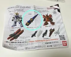 機動戦士ガンダムガチャ　モビルスーツアンサンブル　Ver.福岡 (192 )