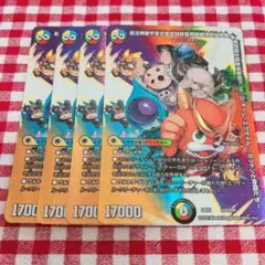 超法無敵宇宙合金武闘鼓笛魔槍絶頂百仙閻魔神拳銃極太陽友情暴剣R・M・G