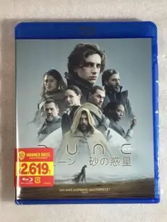 ブルーレイ新品 DUNE デューン 砂の惑星 管理ワ箱A1152