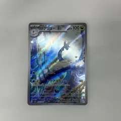 キュレムex SAR スカーレット&バイオレット 拡張パック ブラックボルト