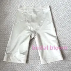 bridal bloom ブライダルブルーム　ガードル　Mサイズ