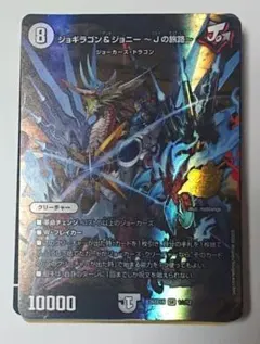 ドキドキつよいデッキ25の王道 ジョーの一撃必殺ジョーカーズデッキ