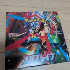 ポケモンカード メガブレイブ1BOX シュリンク付き - メルカリ