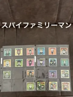 ビックリマン　スパイファミリーマン　セミコンプ　20枚セット