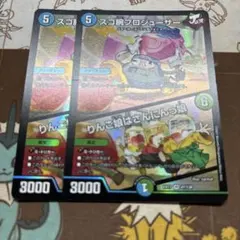 スゴ腕プロジューサー - メルカリ