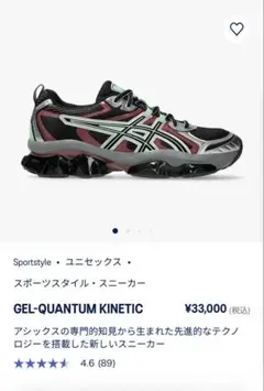 asics kiko gel quantum 29センチ 超美品 - メルカリ