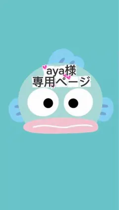 グッズのサムネイル