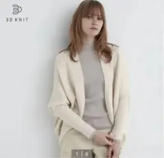 ユニクロ 3Dスフレヤーンカーディガン（長袖）