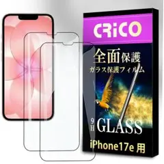 iPhone17e 保護シール スマホ保護フィルム ガラスフィルム【2枚セット】