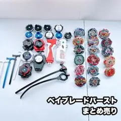 ベイブレードバースト まとめ売り 大量セット ベイブレード メタルファイト