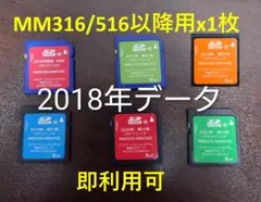 日産純正】MM517D用 2020年度 地図データSDカード パナソニック - メルカリ