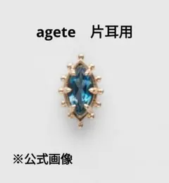 agete ピアス K10 ブルートパーズ　片耳用のサムネイル