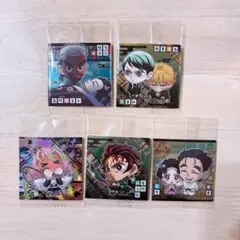 鬼滅の刃 ディフォルメシールウエハース 其の十四 5枚セット