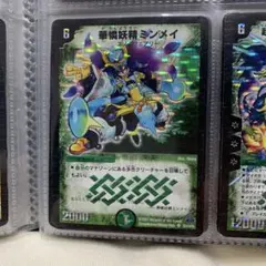 DM 華憐妖精ミンメイ 4枚セット - メルカリ