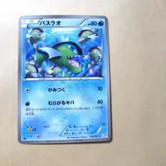 2026年最新】バスラオの人気アイテム - メルカリ