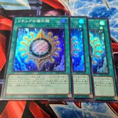 リチュアの儀水鏡　スーパー