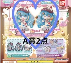 専用出品　初音ミク  雪ミクあそーと〜SNOW MIKU2026〜　Ａ賞2個