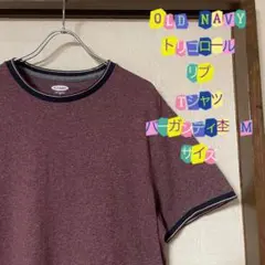 OLD NAVY トリコロールカラーリブ Tシャツ バーガンディ杢 Mサイズ