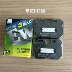 ワープロ インクリボンカセット タイプEW 黒色 3個入り TYPE-EW ワープロリボン 3P (1箱 3個入り) 共通 新品 汎用品 : Ecost