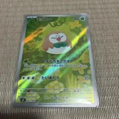 モクロー AR ムニキスゼロ ポケモンカード