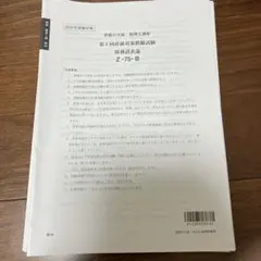 2025年最新】財務諸表論 答練の人気アイテム - メルカリ