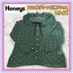 Honeys ハニーズ シネマクラブ グリーン フリル襟 花柄 ブラウス Lのサムネイル