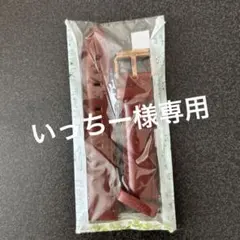 いっちー様専用　DWベルトのみ