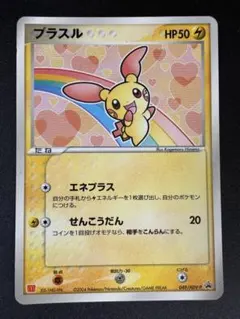 ポケカ プラスル マイナン 2004マクドナルド プロモ ADV-P - メルカリ