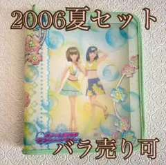 ほ*〜様 オシャレ魔女ラブandベリー カードまとめ売り Amazon.co.jp: オシャレ魔女 ラブ&ベリー カード セット 2006年