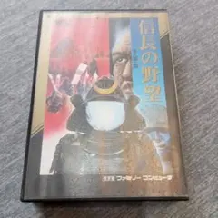 ファミコン 信長の野望 全国版②