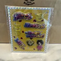 M!LK 吉田仁人 シャカレボぷくぷくシール