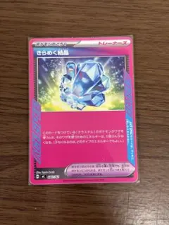 きらめく結晶 ACE ノーマルver 1枚