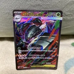 イルカマンex SAR スカーレット&バイオレット ハイクラスパック