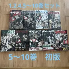 カグラバチ 全巻セット 01-10巻 特典カードおまけ付き - メルカリ