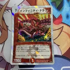 インフィニティドラゴン　銀枠
