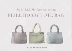 アンミール　ホビートートバッグ　ピンクのサムネイル