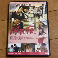 2026年最新】DVD 邦画・日本映画の人気アイテム - メルカリ