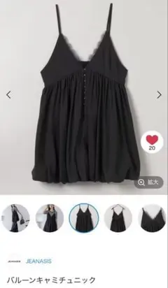 JEANASIS バルーンキャミチュニックのサムネイル