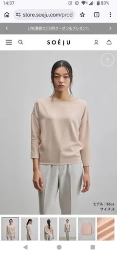 SOEJU ソージュ ショート スリーブ コクーン ブラウス ライトグレー XS