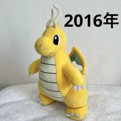 【当時物】ポケモンセンター　カイリュー　ぬいぐるみ