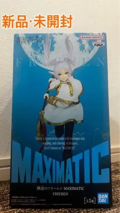 葬送のフリーレン MAXIMATIC フリーレン