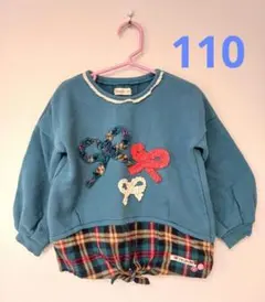 110 裏起毛 トレーナー