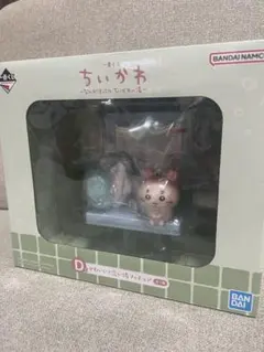 ちいかわ 一番くじ D賞 かわいい？洗い場フィギュア