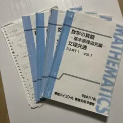 2026年最新】数学の真髄 板書の人気アイテム - メルカリ