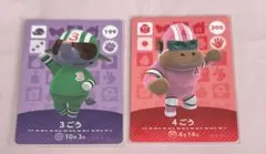 どうぶつの森 amiiboカード 3ごう 4ごう