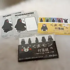 くまモン 付箋紙 3種4個セット
